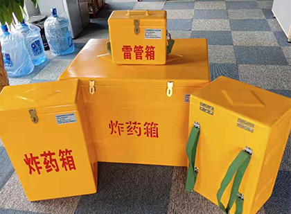 思南玻璃钢雷管箱与炸药柜