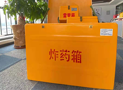 思南如何正确选择炸药箱？